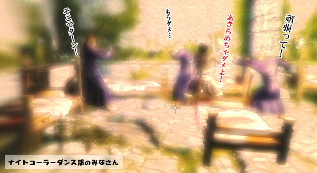 ナイトコーラーダンス部