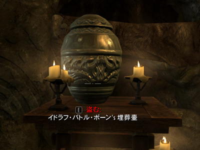 イドラフの埋葬壺